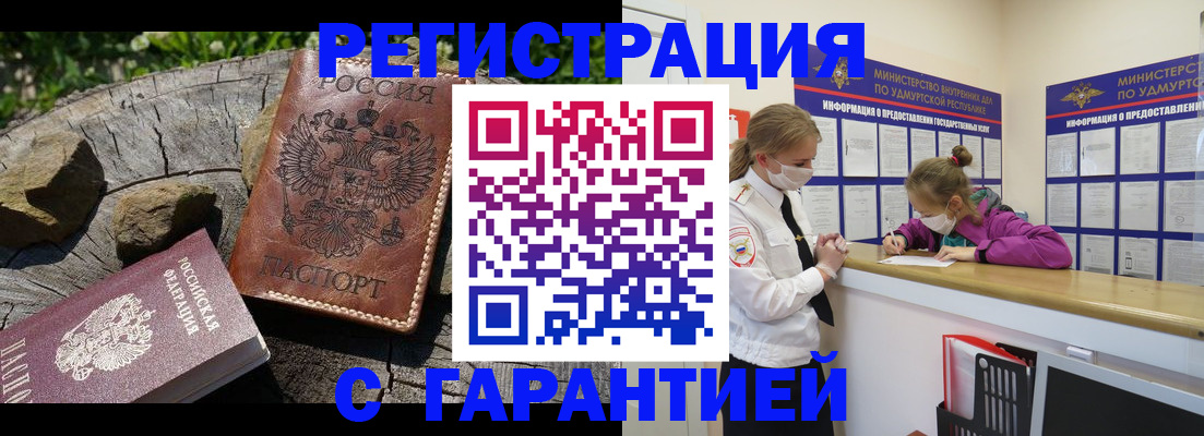 временная регистрация в квартире в Пугачёве