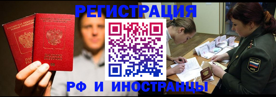 прописка штамп в Пугачёве